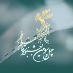 امروز، اعلام اسامی فیلم‌های جشنواره فیلم فجر / ۱۰۵ فیلم متقاضی حضور در جشنواره