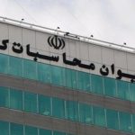 بدهی ۲۶۴ هزار میلیاردی سازمان هدفمندی یارانه‌ها به خزانه