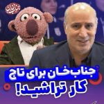 جناب‌خان خواستار تغییر لوگوی فدراسیون فوتبال شد!