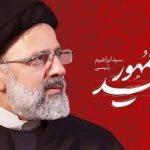 سه مستند از رئیس جمهور شهید روی آنتن شبکه یک سیما