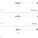 یک مسیر،‌ قیمت چند؟!