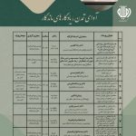 سلسله نشست‌های تخصصی به مناسبت هفته میراث فرهنگی در پردیس موزه ای دفینه