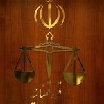حکم اعدام فرد متجاوز به عنف در استان مرکزی اجرا شد