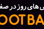 سیف‌الله‌پور: در این فصل ۱۴ امتیاز از ما ربودند!