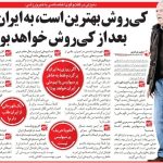 فقط به خاطر پرسپولیس یا تیم ملی به ایران برمی‌گردم/ یک کاپ قهرمانی از فوتبال شما طلبکارم
