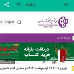 چگونه یارانه یک میلیونی خرید کتاب را فعال کنیم؟