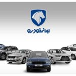 ایران‌خودرو رسما اعلام گرانی کرد؛ قیمت‌های جدید را ببینید