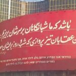 دیوارنگاره جدید میدان ولیعصر/ باشد که شبانگاهان بر سرشان بریزیم