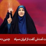 صدای غیرت در دیوارنگاره میدان ولیعصر