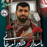شهادت ۲ کشتی‌گیر زنجانی در حملات اسراییل