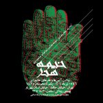 اعلام جزئیات پروژه «خیمه هنر» معاونت امورهنری وزارت فرهنگ و ارشاد اسلامی