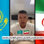 یک جهان در حمایت از ایران + فیلم
