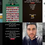 نجوای وطن در قاب استوری هنرمندان؛ فریاد ستایش، اشک و امید در دل روز‌های سخت ایران