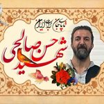 شهادت ووشوکار ایران در پی حملات رژیم صهیونیستی
