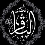 نماهنگ «مهر باقر» منتشر شد