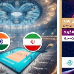 پخش زنده فینال والیبال ایران و هند روی آنتن شبکه ورزش