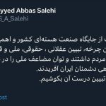 وزیر فرهنگ خواستار تبیین سخنان رهبر معظم انقلاب در زمینه صنعت هسته‌ای کشور شد
