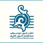 تدوین شیوه‌نامه قیمت‌گذاری بلیت کنسرت‌ها در دستور کار قرار گرفت