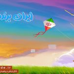 رویداد ملی «ایران برنده بازی» آغاز شد