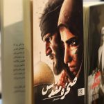 صخره مقدس؛ کتابی برای روز‌های جنگی مردم ایران