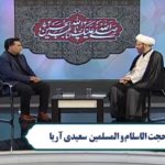 حق و باطل زمانه‌ات را بشناس + فیلم