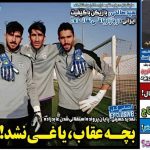 بابت چه چیزی باید تشکر کنیم؟ ممنون نیستیم آقای کارتال!