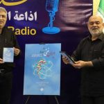 رونمایی از مجموعه رادیویی «ایران غنی‌شده» در رادیو صبا