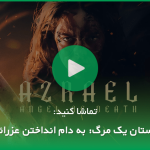 معرفی بهترین انیمیشن‌های تاریخ: مری و مکس