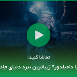 معرفی شخصیت‌های هری پاتر: دادلی دورسلی، پسرخاله بی‌مصرف هری پاتر