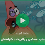 ویدیوهای جدید کوکوملون؛ ترکیبی از سرگرمی و آموزش برای کودک شما