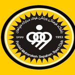 بودجه ۱۵۰۰ میلیاردی سپاهان برای سال جدید