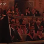 ببینید؛ رقص شاهزاده ترکی فیصل در کنسرت ارکستر ملی عربستان