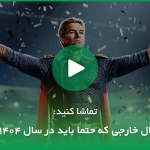 ۱۰ سریال فانتزی که طرفداران ارباب حلقه‌ها باید تماشا کنند