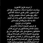معذرت خواهی قهرمان المپیک از مردم ایران!