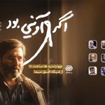 «اگر آوینی بود»؛ واکاوی رویکرد روایی سید شهیدان اهل قلم به جنگ ۱۲ روزه